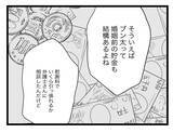 「【漫画】貯金も資産も夫の大好きな「半分」にしてもらいます♪【半分夫 Vol.122】」の画像4