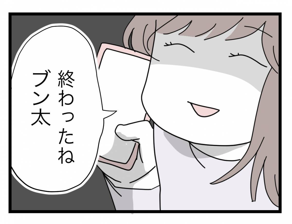 【漫画】貯金も資産も夫の大好きな「半分」にしてもらいます♪【半分夫 Vol.122】