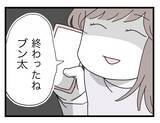 「【漫画】貯金も資産も夫の大好きな「半分」にしてもらいます♪【半分夫 Vol.122】」の画像2