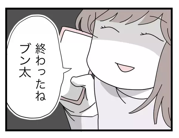 「【漫画】貯金も資産も夫の大好きな「半分」にしてもらいます♪【半分夫 Vol.122】」の画像