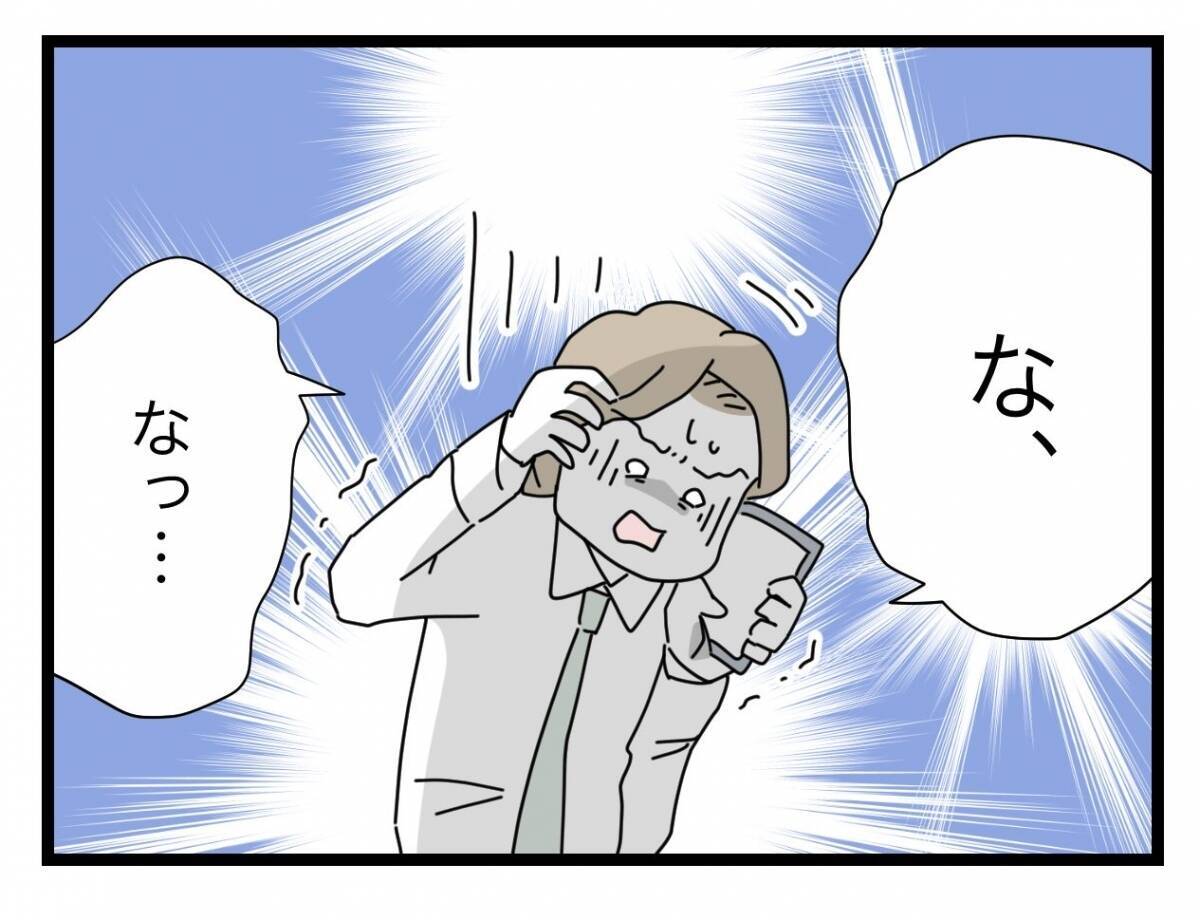【漫画】貯金も資産も夫の大好きな「半分」にしてもらいます♪【半分夫 Vol.122】