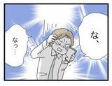 「【漫画】貯金も資産も夫の大好きな「半分」にしてもらいます♪【半分夫 Vol.122】」の画像3