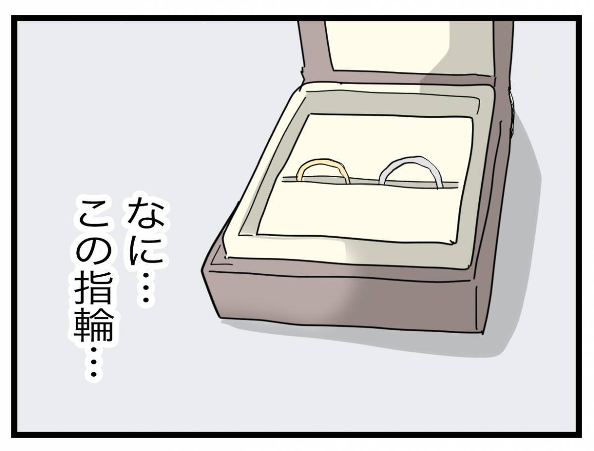 【漫画】指輪を拒絶！ 今話した「理由」は浮気した理由にはならない！【半分夫 Vol.135】