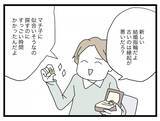 「【漫画】指輪を拒絶！ 今話した「理由」は浮気した理由にはならない！【半分夫 Vol.135】」の画像2