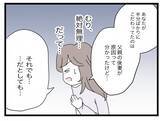 「【漫画】指輪を拒絶！ 今話した「理由」は浮気した理由にはならない！【半分夫 Vol.135】」の画像7