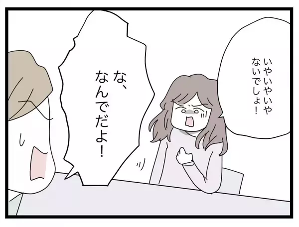 「【漫画】指輪を拒絶！ 今話した「理由」は浮気した理由にはならない！【半分夫 Vol.135】」の画像