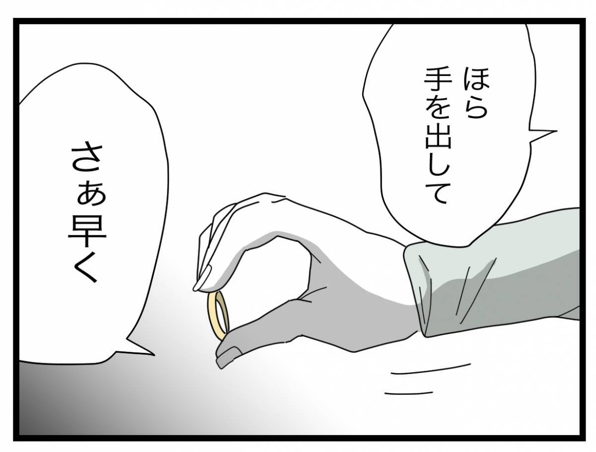 【漫画】指輪を拒絶！ 今話した「理由」は浮気した理由にはならない！【半分夫 Vol.135】