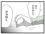 「【漫画】指輪を拒絶！ 今話した「理由」は浮気した理由にはならない！【半分夫 Vol.135】」の画像4