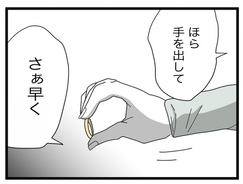【漫画】指輪を拒絶！ 今話した「理由」は浮気した理由にはならない！【半分夫 Vol.135】の画像