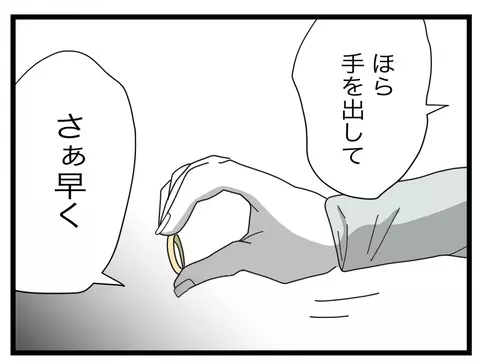 【漫画】指輪を拒絶！ 今話した「理由」は浮気した理由にはならない！【半分夫 Vol.135】の画像
