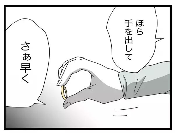 「【漫画】指輪を拒絶！ 今話した「理由」は浮気した理由にはならない！【半分夫 Vol.135】」の画像