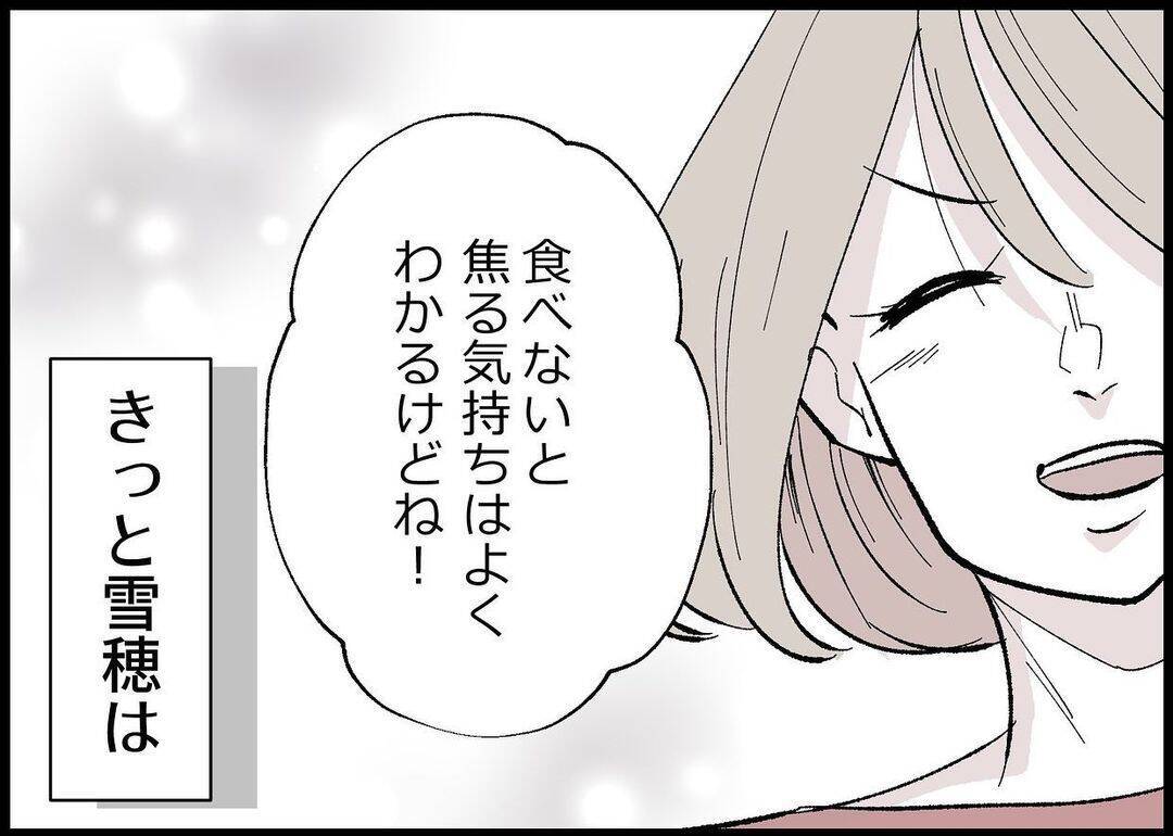 【漫画】今だからわかる　僕が妻をどれだけ追い詰めていたか【僕と帰ってこない妻 Vol.523】