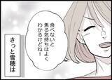 「【漫画】今だからわかる　僕が妻をどれだけ追い詰めていたか【僕と帰ってこない妻 Vol.523】」の画像2