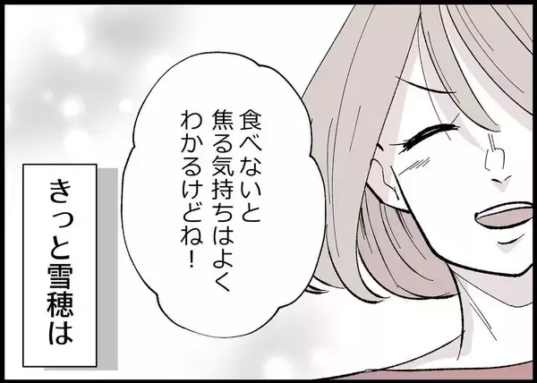 「【漫画】今だからわかる　僕が妻をどれだけ追い詰めていたか【僕と帰ってこない妻 Vol.523】」の画像