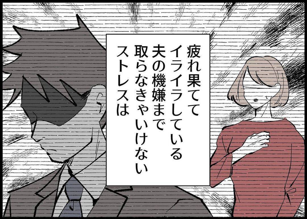 【漫画】今だからわかる　僕が妻をどれだけ追い詰めていたか【僕と帰ってこない妻 Vol.523】