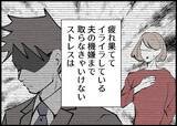 「【漫画】今だからわかる　僕が妻をどれだけ追い詰めていたか【僕と帰ってこない妻 Vol.523】」の画像8