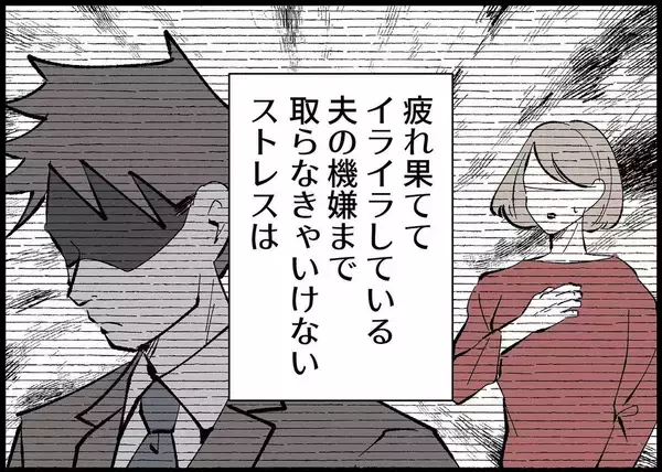 「【漫画】今だからわかる　僕が妻をどれだけ追い詰めていたか【僕と帰ってこない妻 Vol.523】」の画像