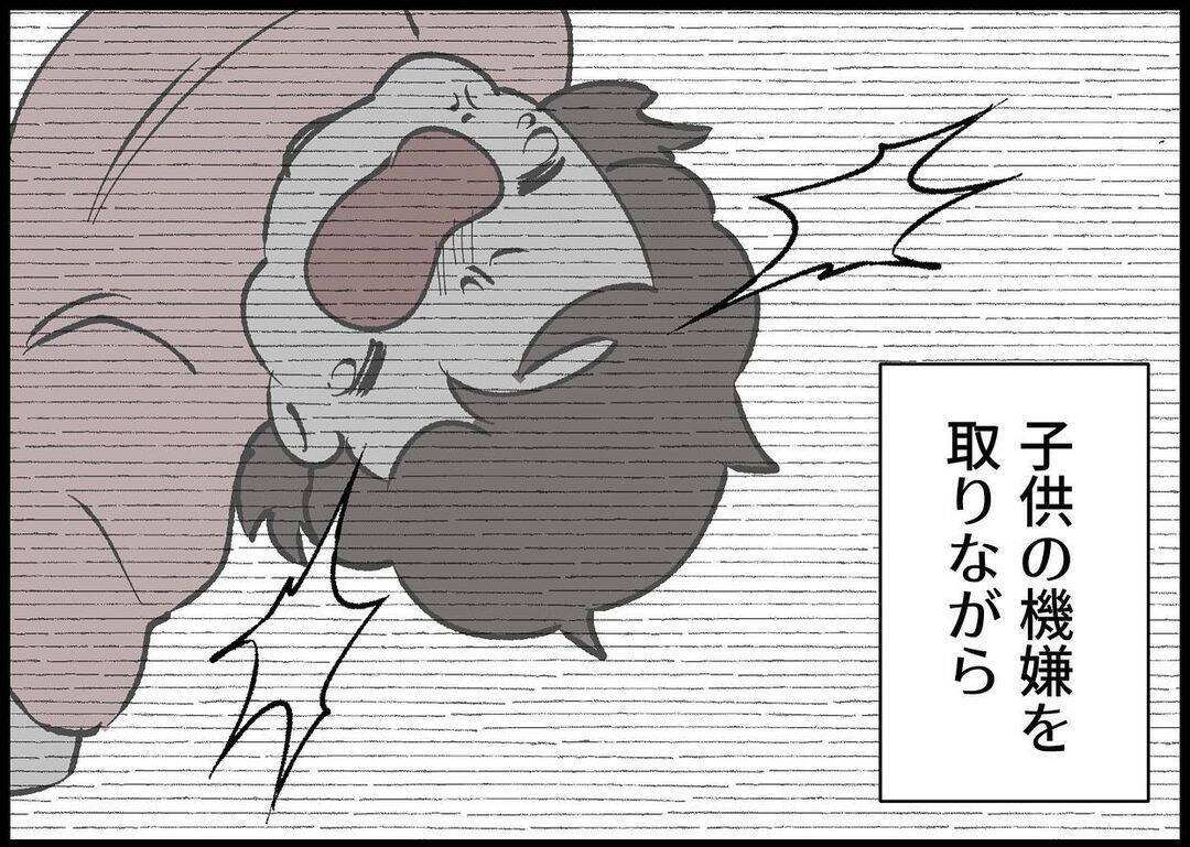 【漫画】今だからわかる　僕が妻をどれだけ追い詰めていたか【僕と帰ってこない妻 Vol.523】