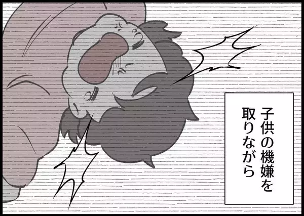 「【漫画】今だからわかる　僕が妻をどれだけ追い詰めていたか【僕と帰ってこない妻 Vol.523】」の画像
