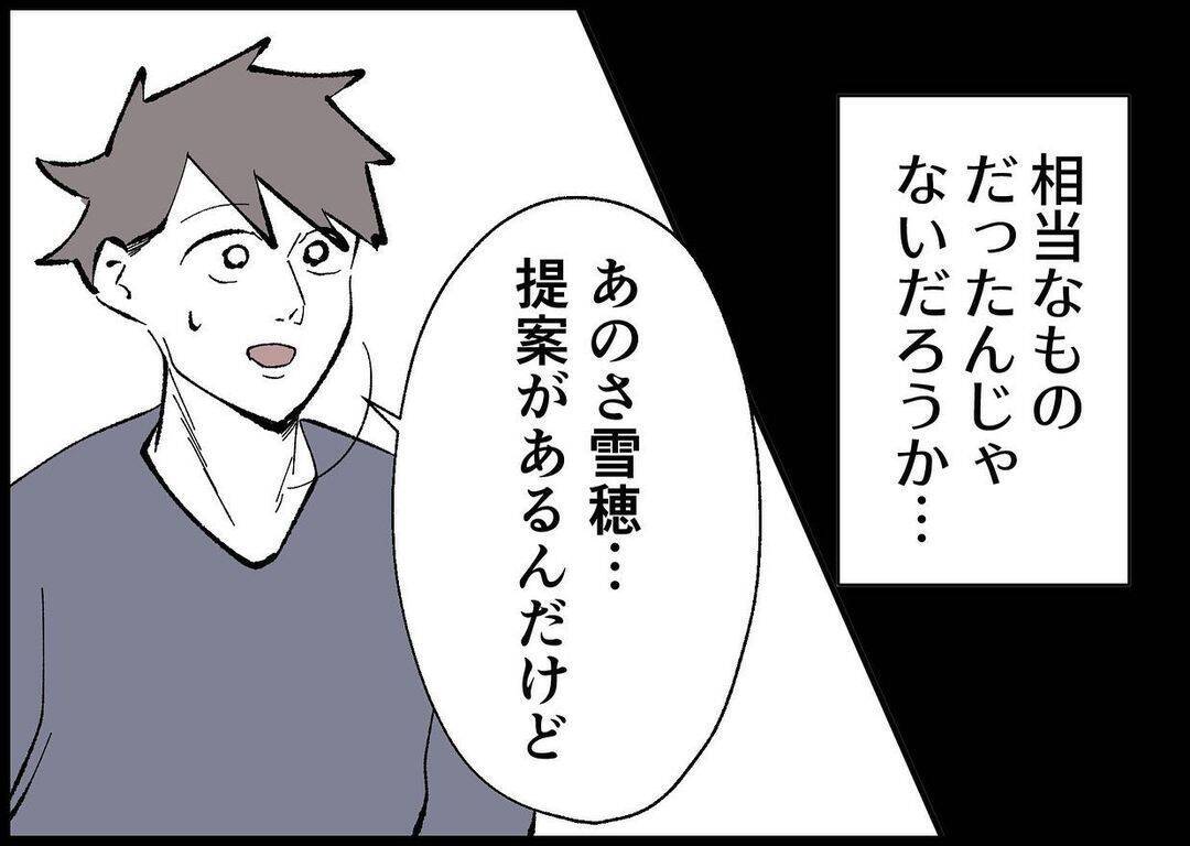 【漫画】今だからわかる　僕が妻をどれだけ追い詰めていたか【僕と帰ってこない妻 Vol.523】