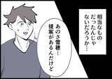 「【漫画】今だからわかる　僕が妻をどれだけ追い詰めていたか【僕と帰ってこない妻 Vol.523】」の画像9