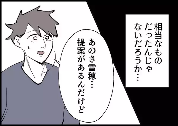 「【漫画】今だからわかる　僕が妻をどれだけ追い詰めていたか【僕と帰ってこない妻 Vol.523】」の画像