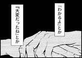 「【漫画】今だからわかる　僕が妻をどれだけ追い詰めていたか【僕と帰ってこない妻 Vol.523】」の画像4