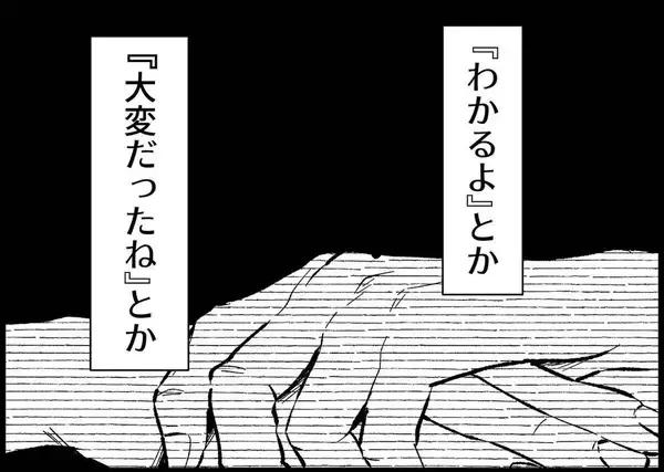 「【漫画】今だからわかる　僕が妻をどれだけ追い詰めていたか【僕と帰ってこない妻 Vol.523】」の画像