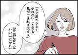「【漫画】今だからわかる　僕が妻をどれだけ追い詰めていたか【僕と帰ってこない妻 Vol.523】」の画像1