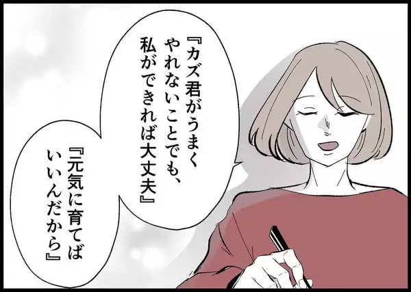 「【漫画】今だからわかる　僕が妻をどれだけ追い詰めていたか【僕と帰ってこない妻 Vol.523】」の画像