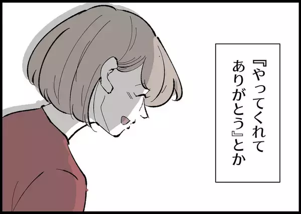 「【漫画】今だからわかる　僕が妻をどれだけ追い詰めていたか【僕と帰ってこない妻 Vol.523】」の画像