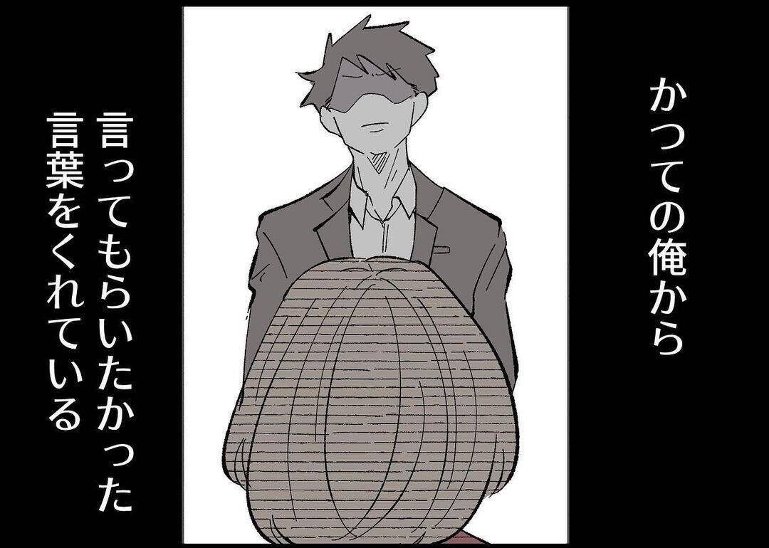 【漫画】今だからわかる　僕が妻をどれだけ追い詰めていたか【僕と帰ってこない妻 Vol.523】