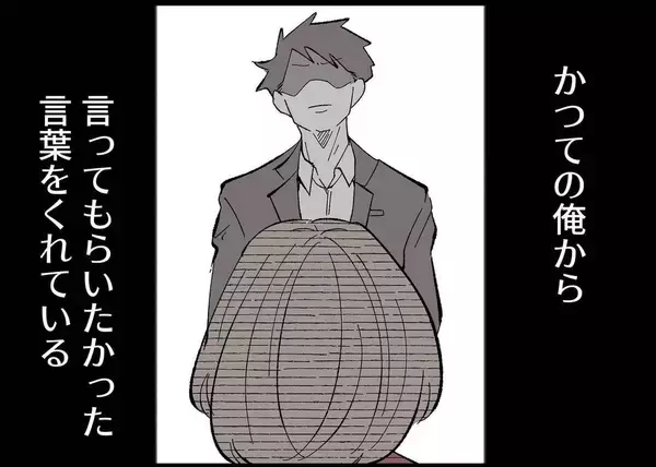 「【漫画】今だからわかる　僕が妻をどれだけ追い詰めていたか【僕と帰ってこない妻 Vol.523】」の画像