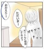 「「補償をつけていて本当によかった」新築の我が家を狙った空き巣、その巧妙な手口とは？【漫画】」の画像11