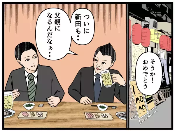 「「絶対に幸せにする」と誓った夫が妊娠中に飲み会へ…妻の心に闇が広がり始める【漫画】」の画像