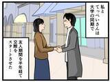 「「絶対に幸せにする」と誓った夫が妊娠中に飲み会へ…妻の心に闇が広がり始める【漫画】」の画像9
