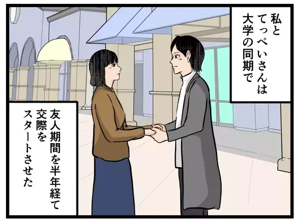 「「絶対に幸せにする」と誓った夫が妊娠中に飲み会へ…妻の心に闇が広がり始める【漫画】」の画像