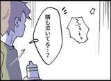 「【漫画】深夜にミルクをあげていると、あの女から呼び出しが！【妻の友達を抱いたけど Vol.42】」の画像6