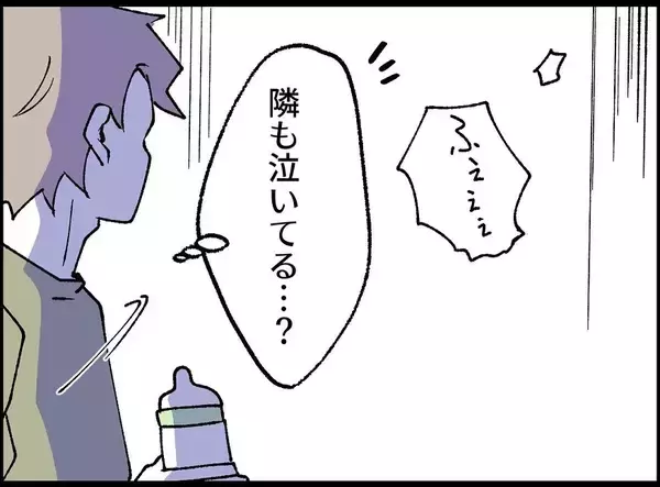 「【漫画】深夜にミルクをあげていると、あの女から呼び出しが！【妻の友達を抱いたけど Vol.42】」の画像