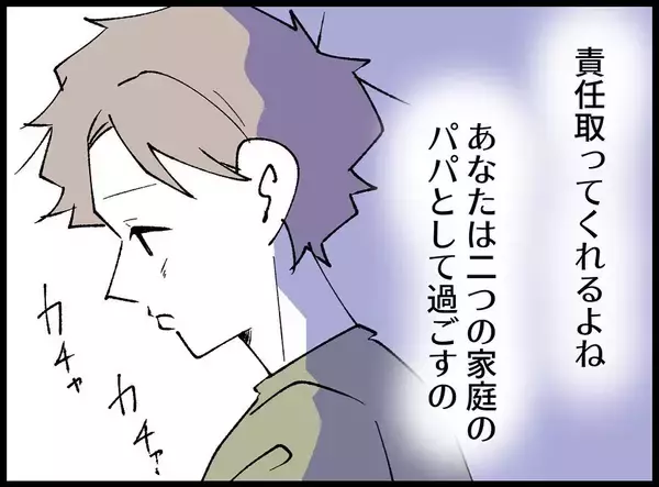 「【漫画】深夜にミルクをあげていると、あの女から呼び出しが！【妻の友達を抱いたけど Vol.42】」の画像