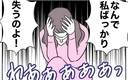 「なんで私ばっかり失うの」絶望したちかに姉が痛烈な一言の画像