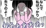 「「なんで私ばっかり失うの」絶望したちかに姉が痛烈な一言」の画像8