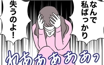 「なんで私ばっかり失うの」絶望したちかに姉が痛烈な一言