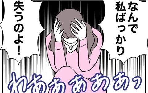 「なんで私ばっかり失うの」絶望したちかに姉が痛烈な一言の画像