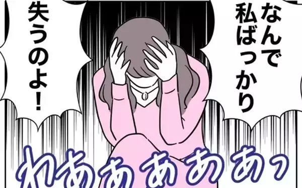 「「なんで私ばっかり失うの」絶望したちかに姉が痛烈な一言」の画像
