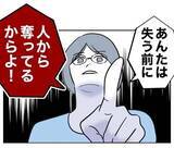「「なんで私ばっかり失うの」絶望したちかに姉が痛烈な一言」の画像5