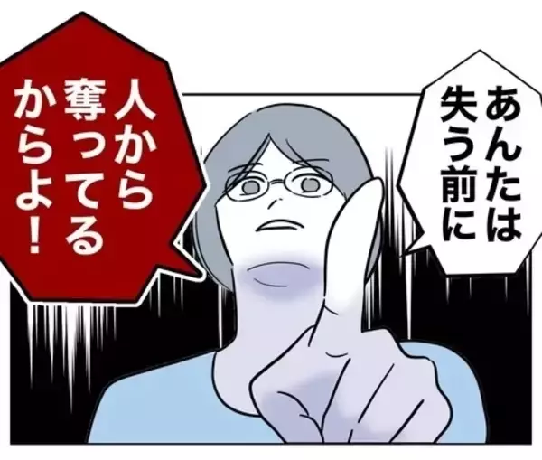 「「なんで私ばっかり失うの」絶望したちかに姉が痛烈な一言」の画像