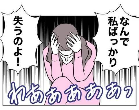 「なんで私ばっかり失うの」絶望したちかに姉が痛烈な一言