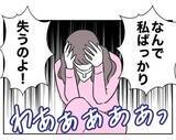 「「なんで私ばっかり失うの」絶望したちかに姉が痛烈な一言」の画像3