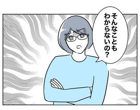 「なんで私ばっかり失うの」絶望したちかに姉が痛烈な一言